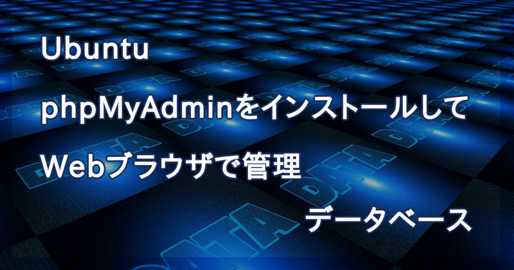 ubuntu phpmyadmin alternative