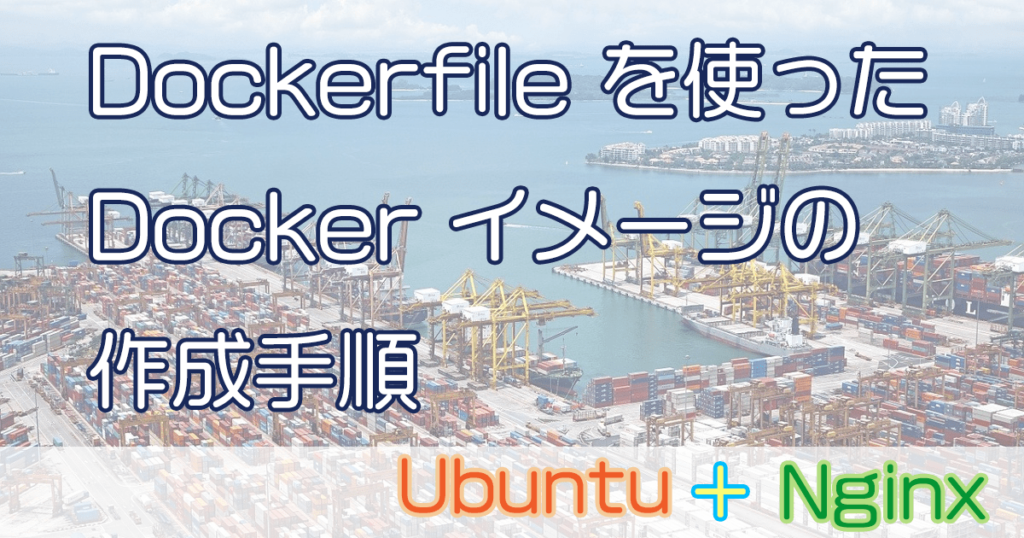 ubuntu-nginx-dockerfile-docker